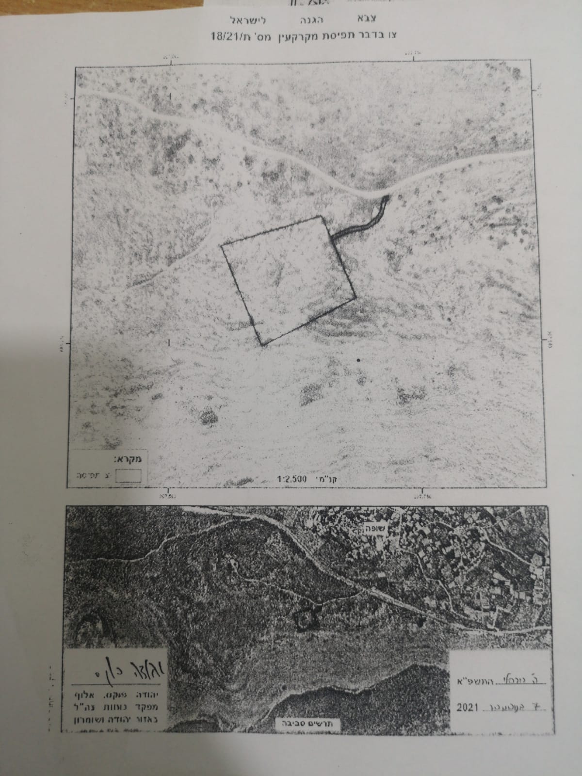 إخطار بوضع اليد على 10 دونمات من أراضي قرية شوفة بمحافظة طولكرم
