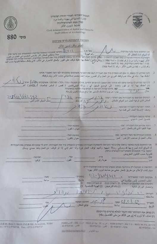 بذريعة الاعتداء على الآثار… الاحتلال يخطر بإخلاء قطعة أرض في كفر الديك غرب سلفيت