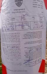 اخطارات بوقف العمل والبناء في أراضي ومنشأة زراعية ببلدة كفر الديك غرب سلفيت