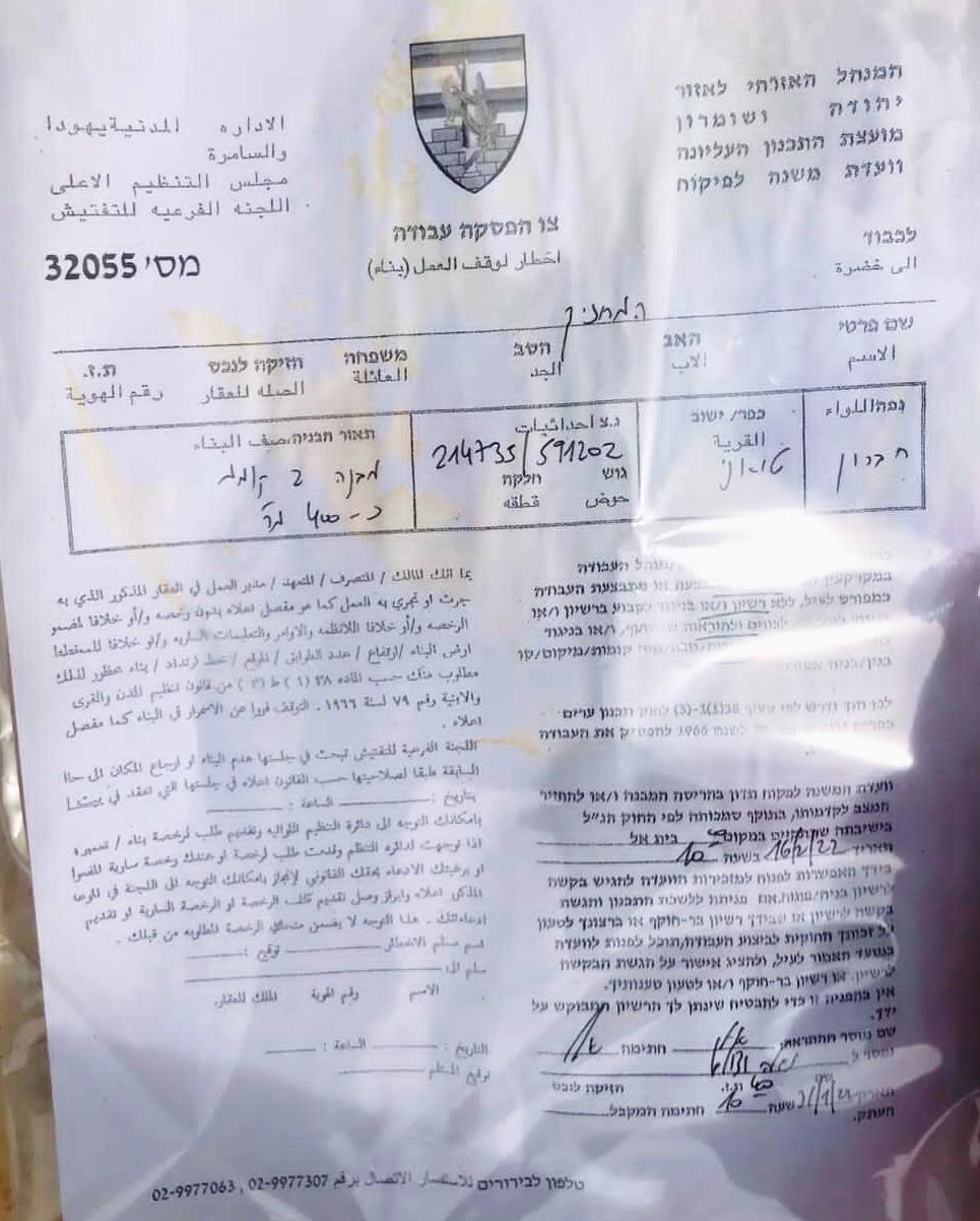 Demolition of Residential and Agricultural facilities in Masafer Yatta village / Hebron governorate