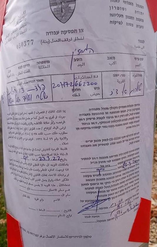 اخطارات بوقف العمل والبناء في أراضي ومنشأة زراعية ببلدة كفر الديك غرب سلفيت