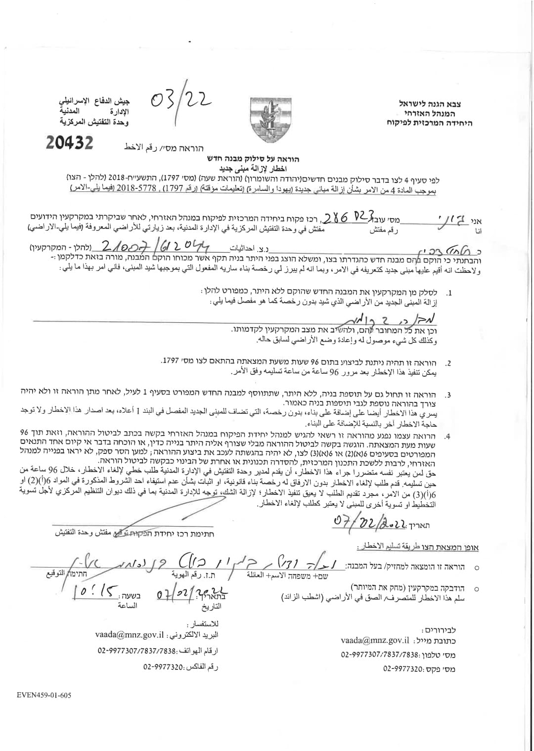 The Occupation Authorities Force Two Citizens to Demolish their Own Structures / Hebron