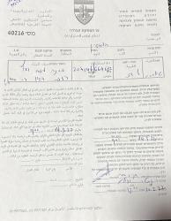 Halt of Work Notice for 6 Agricultural Rooms in Kafr Ad-Dik town/ West Salfit
