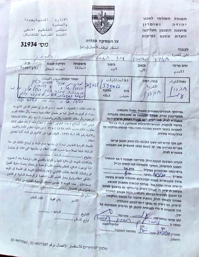 The Occupation Served a Halt of Work Notice for a poultry house in Khallet Al Furn / Hebron Governorate