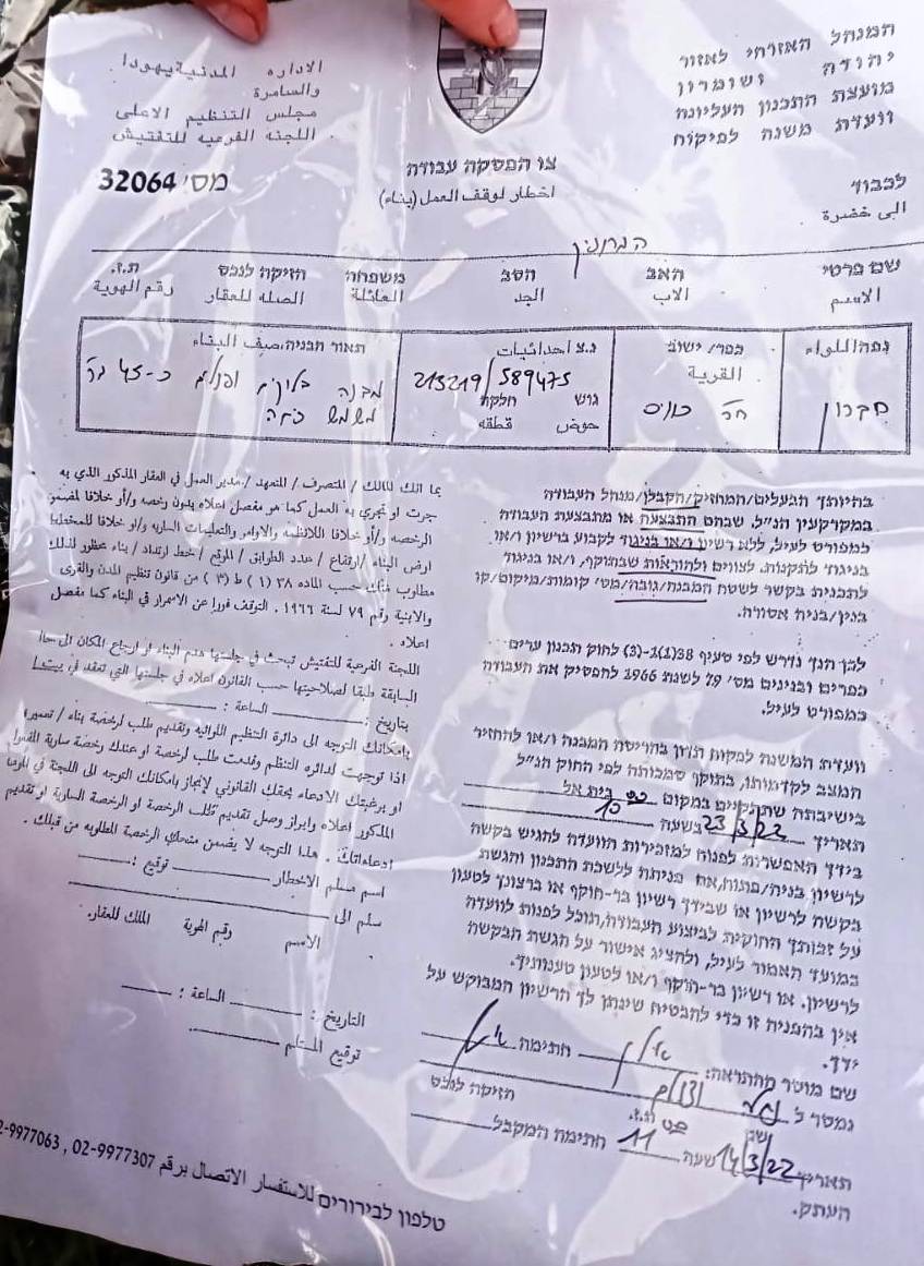 Halt of Work Notices for Houses and Facilities in She’ab Al-Butum / Masafer Yatta