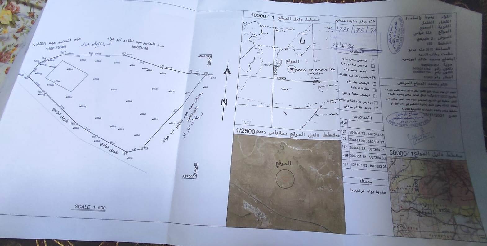 أمر نهائي بهدم بئر وسناسل حجرية ببلدة السموع جنوب الخليل