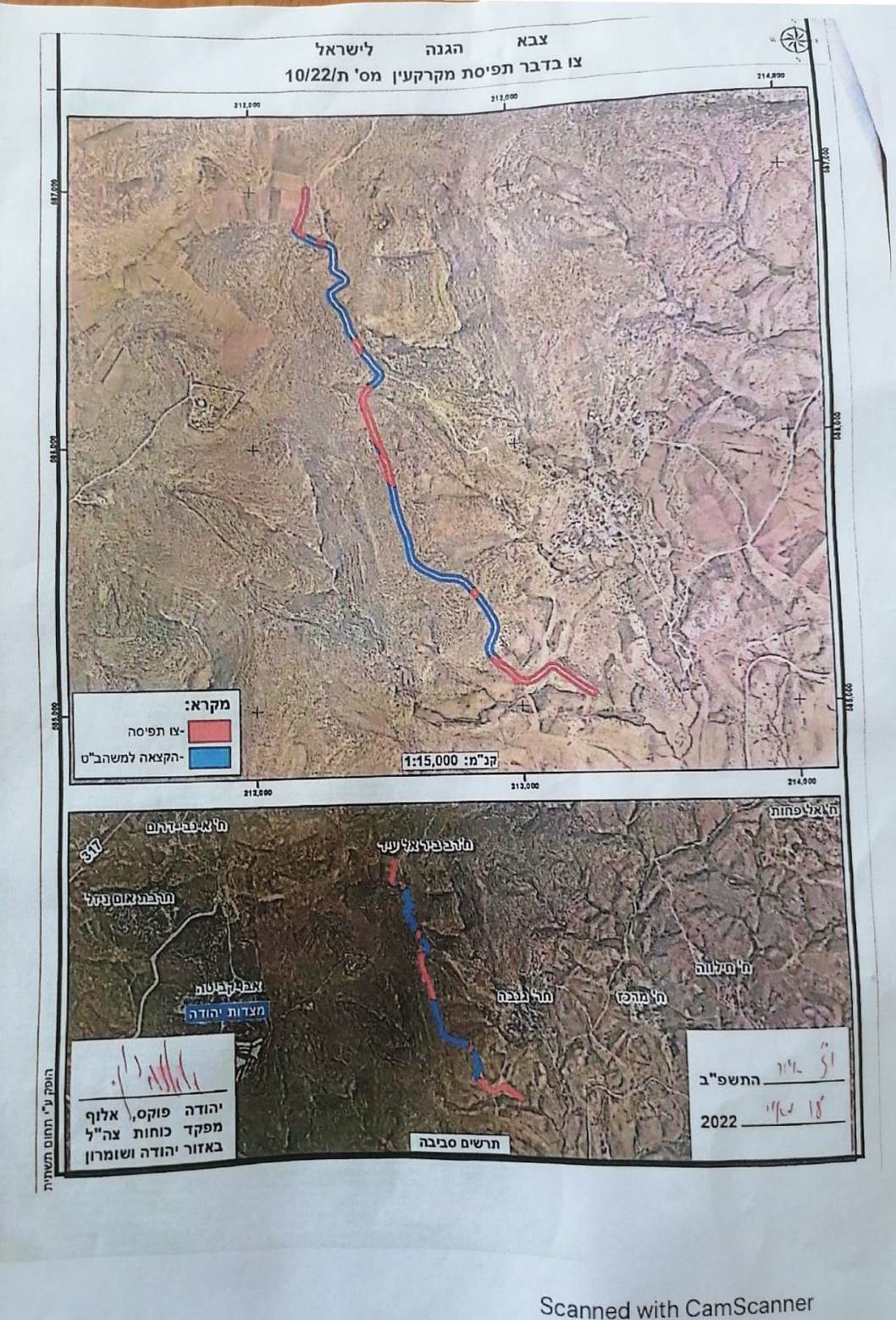 Military order to seize and put hands on 58 dunums of Masafer Yatta lands south of Hebron