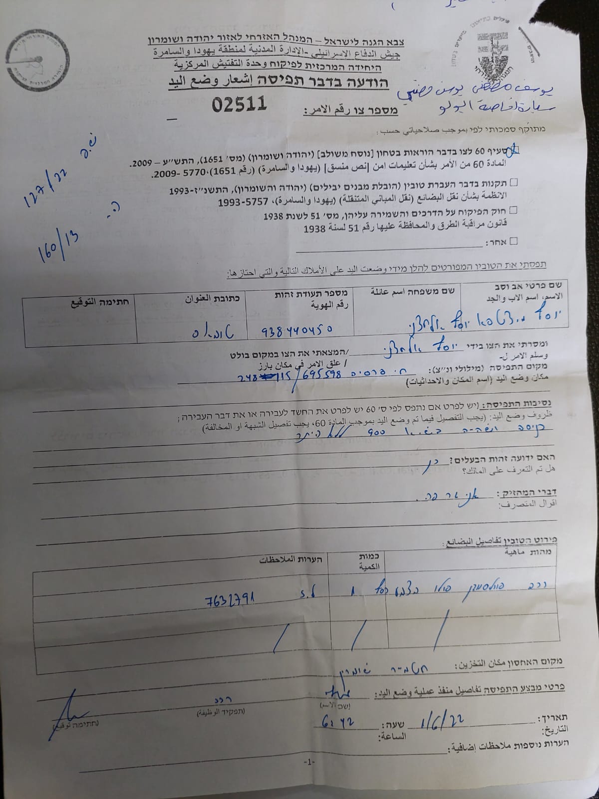 Confiscation of agricultural machinery and tractors in the northern Jordan Valley / Tubas Governorate