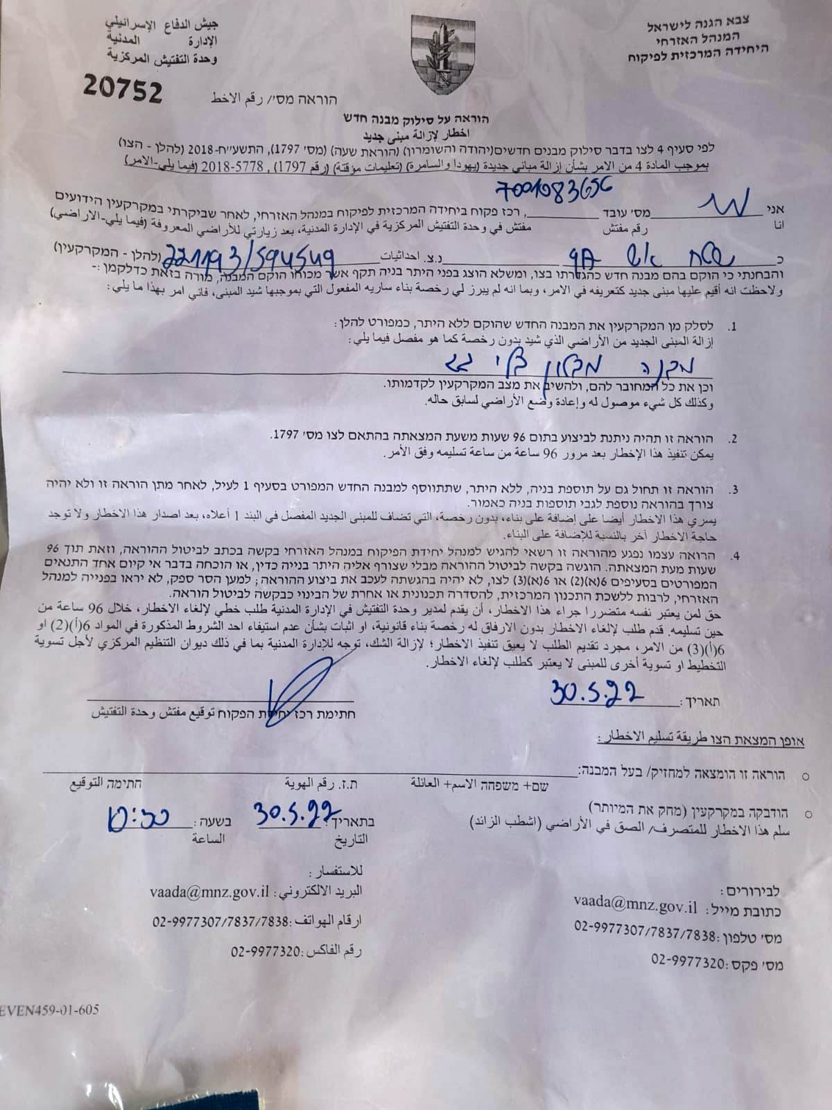 إخطارات بهدم وإزالة 3 منازل بقرية ” ام قصة” ببادية يطا جنوب الخليل