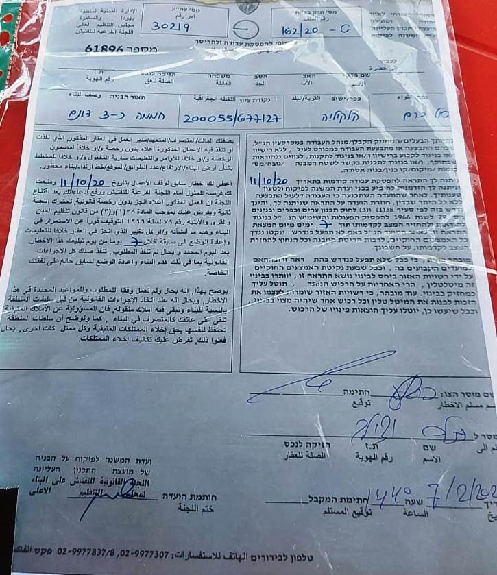 Demolishing notification on an agricultural facility at the eastern entrance of Qalqilya