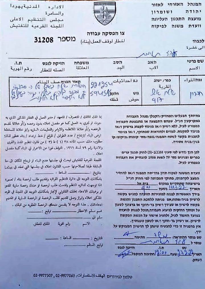 إخطارات بهدم وإزالة 3 منازل بقرية ” ام قصة” ببادية يطا جنوب الخليل