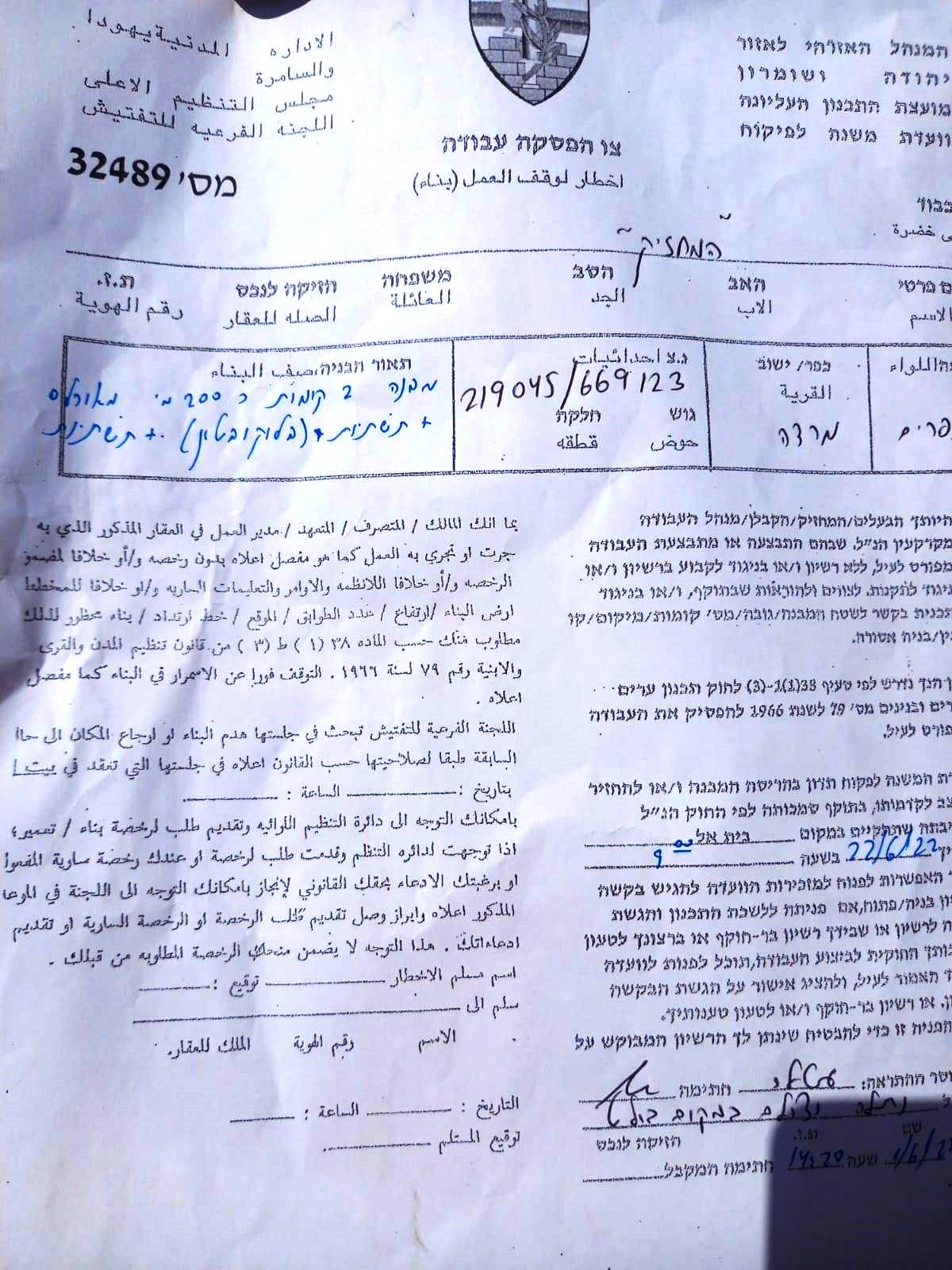 Orders to stop work and construction in homes and a commercial establishment in the village of Marda, Salfit Governorate