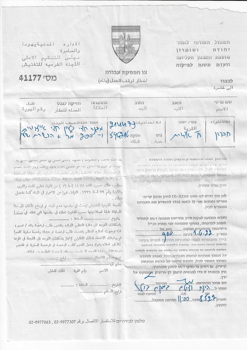 Stop- work  notices in homes and agricultural structures  in the Bayrouq area, east of Yatta town, Hebron Governorate