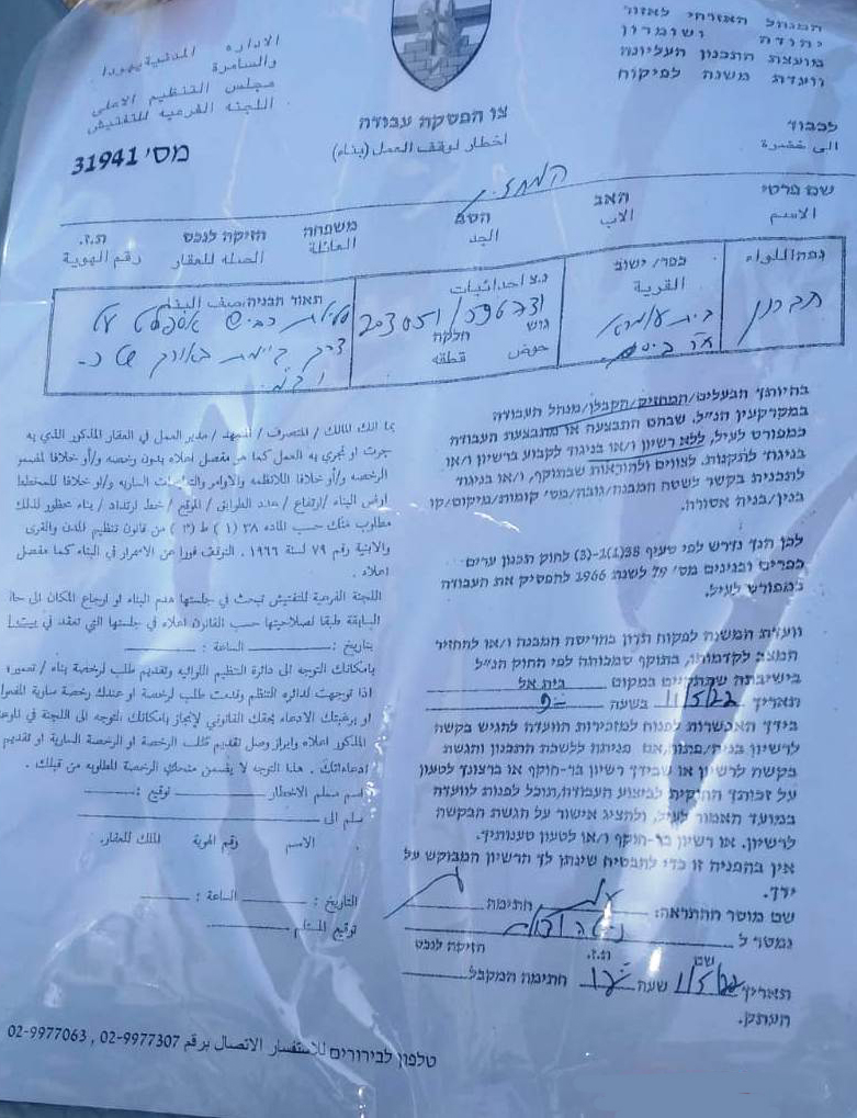 إخطارات بوقف العمل في منازل وطريق معبد بقرية أبو زناخ جنوب الخليل