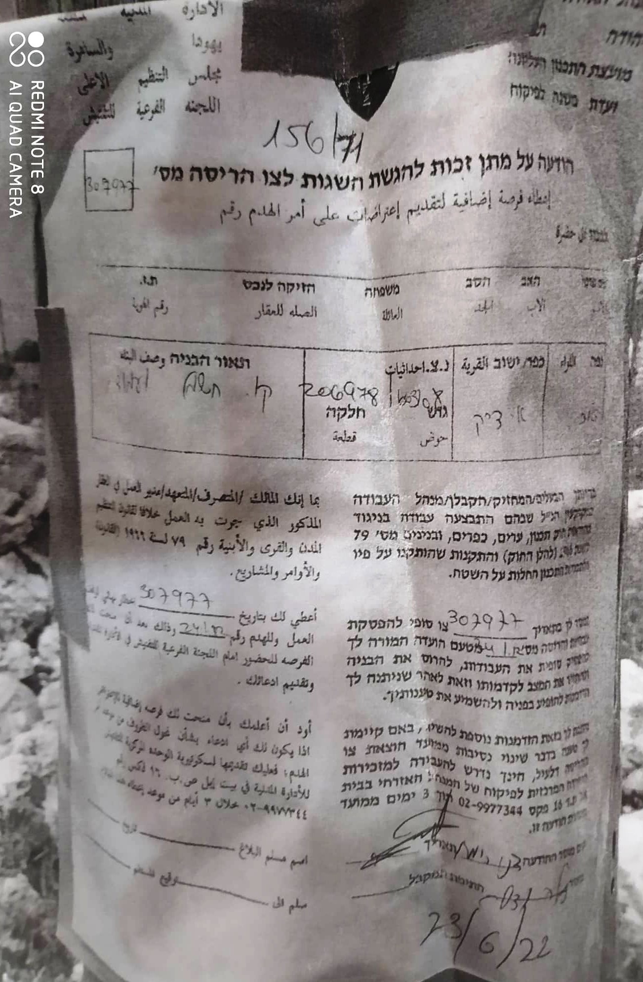 الاحتلال يستهدف منازل وبئر مياه وشبكة كهرباء في بلدة كفر الديك بمحافظة سلفيت