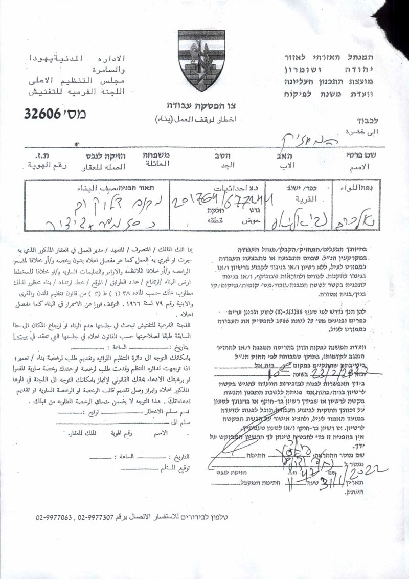 Military notices to stop work in two agricultural service rooms in the village of Al-Nabi Elias / Qalqilya governorate