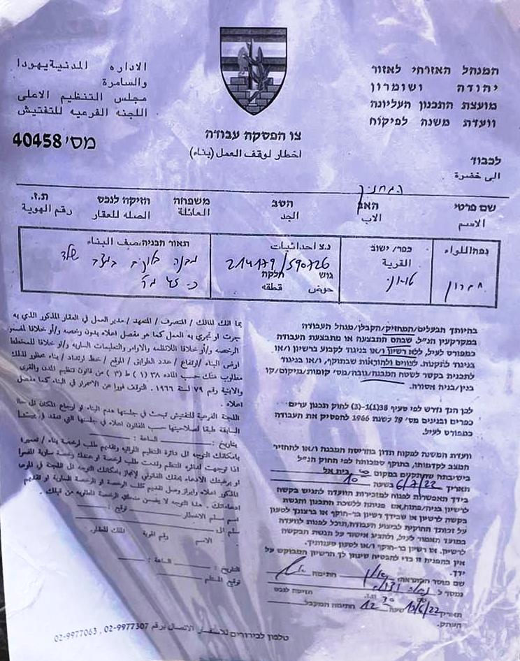 أوامر بالهدم وأخرى بوقف العمل في منازل ومنشآت زراعية بقرية التواني شرق يطا بمحافظة الخليل