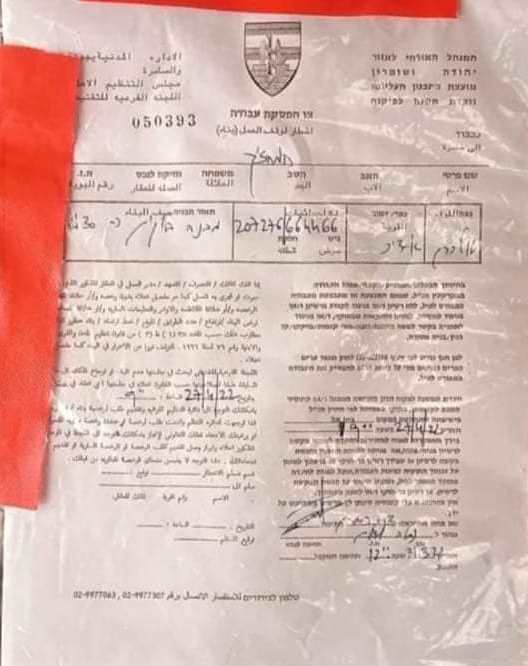 إخطارات بوقف العمل والبناء في أربع غرف زراعية ببلدة كفر الديك بمحافظة سلفيت