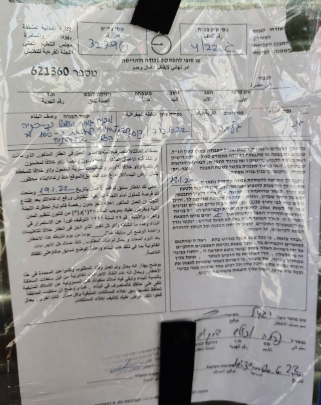 أوامر نهائية بهدم منشآت تجارية بالقرب من معبر الجلمة العسكري شمال مدينة جنين