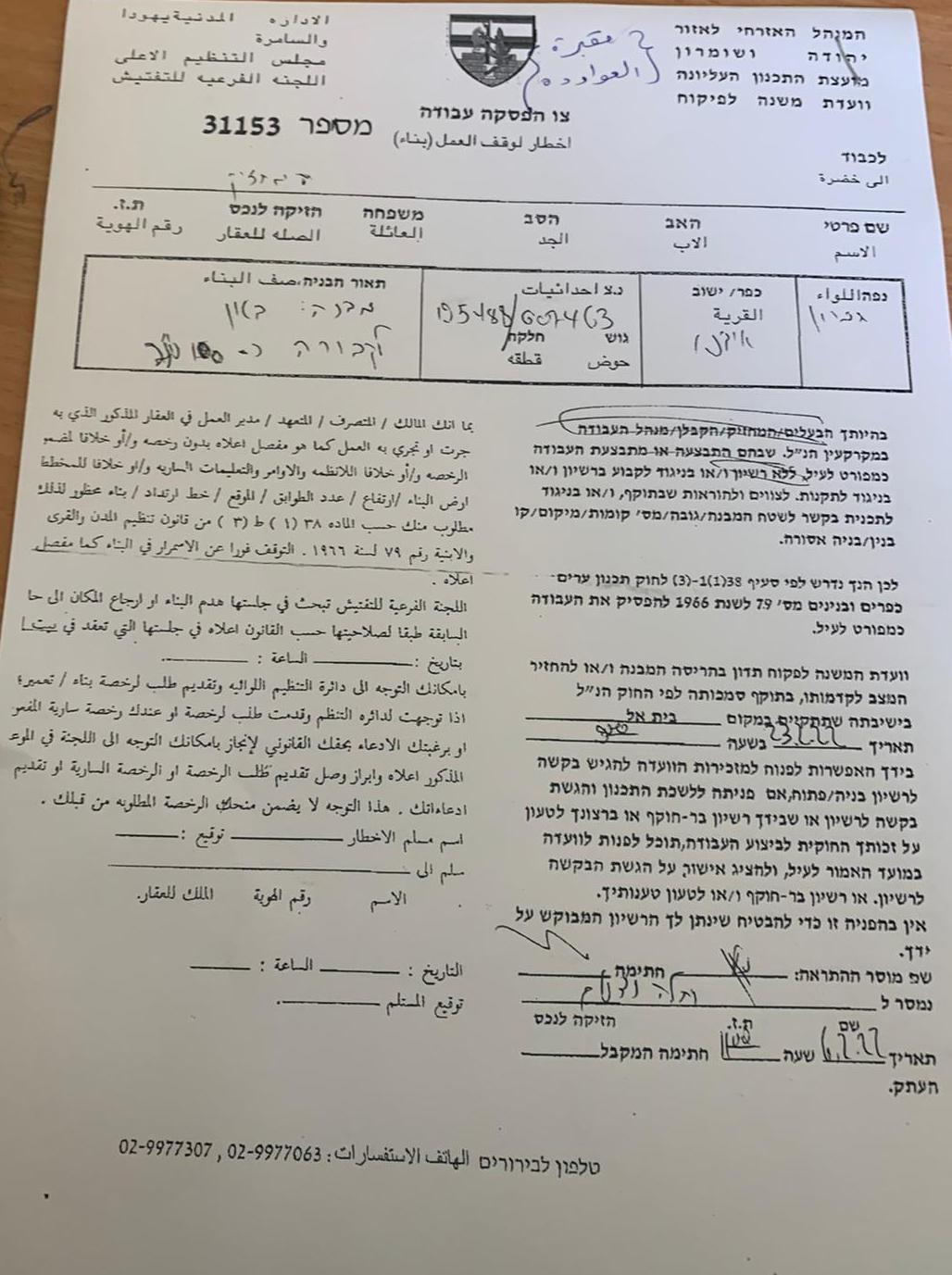 Demolition of a House and Several Structures in Idhna town / West Hebron