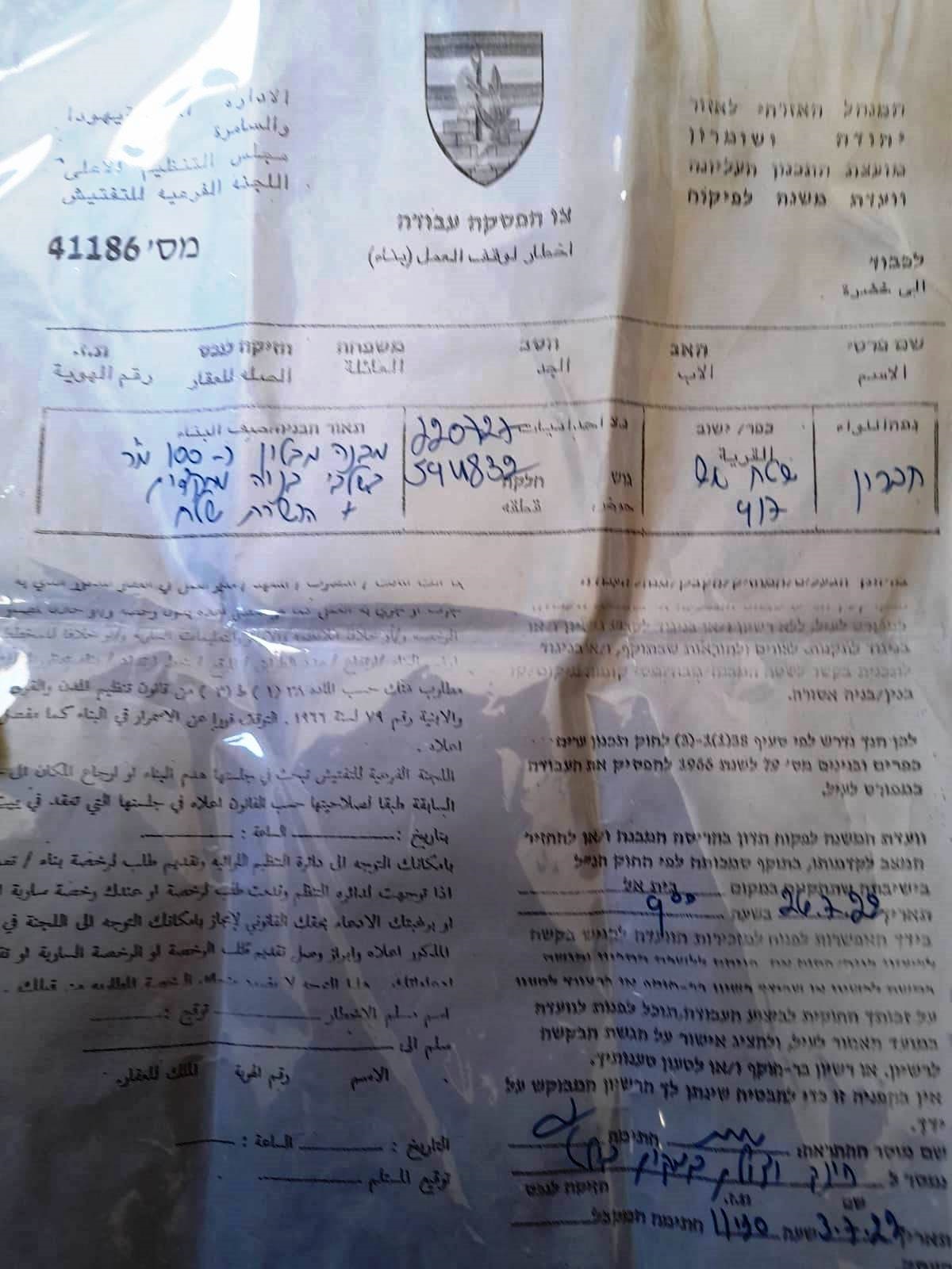 إخطارات بوقف العمل والبناء في منزلين بمنطقة الزويدين جنوب الخليل