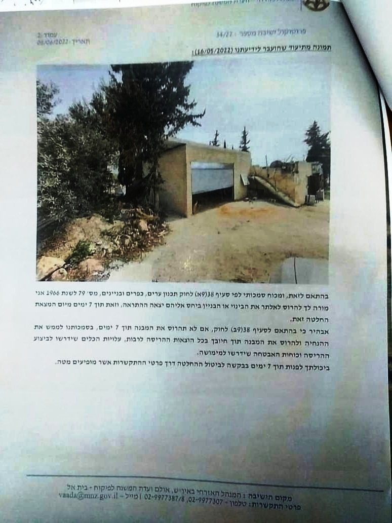 إخطارات بوقف العمل في 12 منزل ومنشأة وقرار بهدم منشأة تجارية في قرية دير بلوط بمحافظة سلفيت