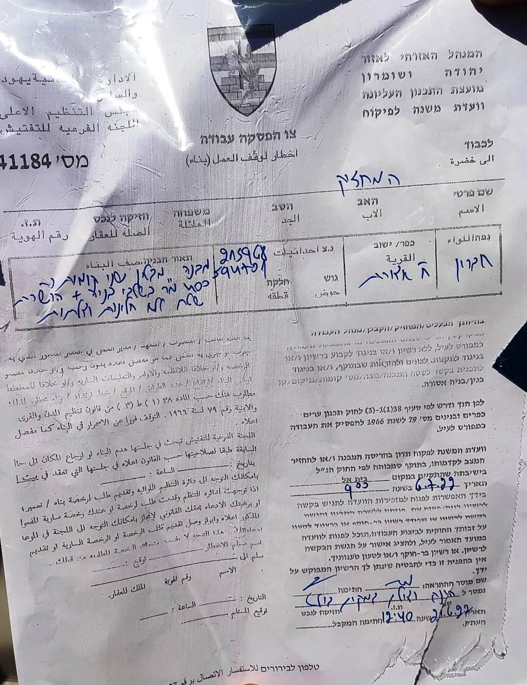 إخطارات بوقف العمل في 3 منازل بقرية الديرات شرق يطا جنوب الخليل