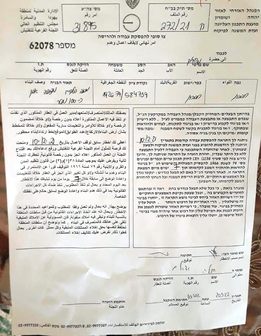A house demolition order and stop work order in a livestock barn in the village of Arab al-Fraijat, south of Hebron