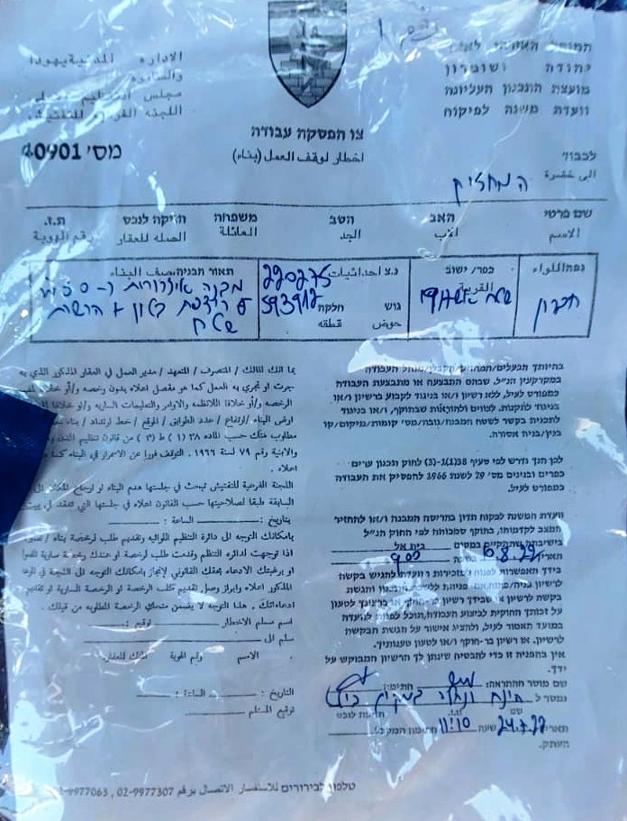 Notices to stop work and construction in citizens’ homes and facilities in the village of Al-Kharou’a, east of Yatta town, Hebron governorate