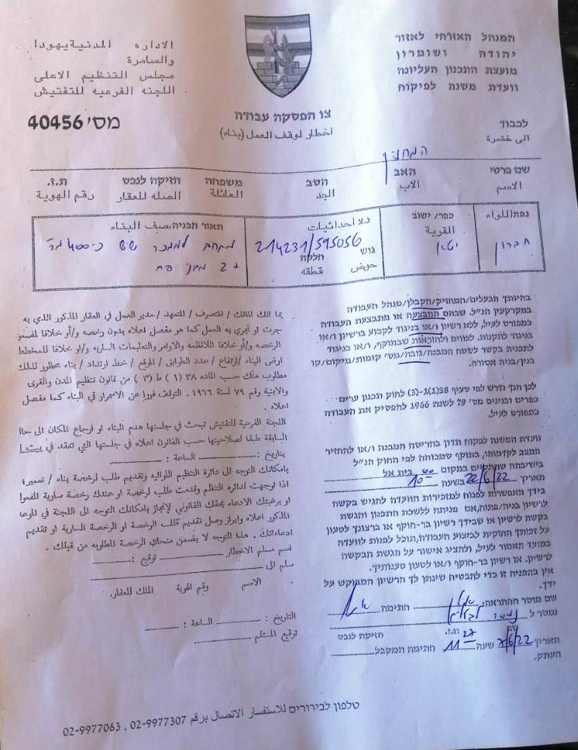 Work-stop notices of homes and commercial establishments in the village of Al-Rafa’iya, east of Yatta,  Hebron Governorate