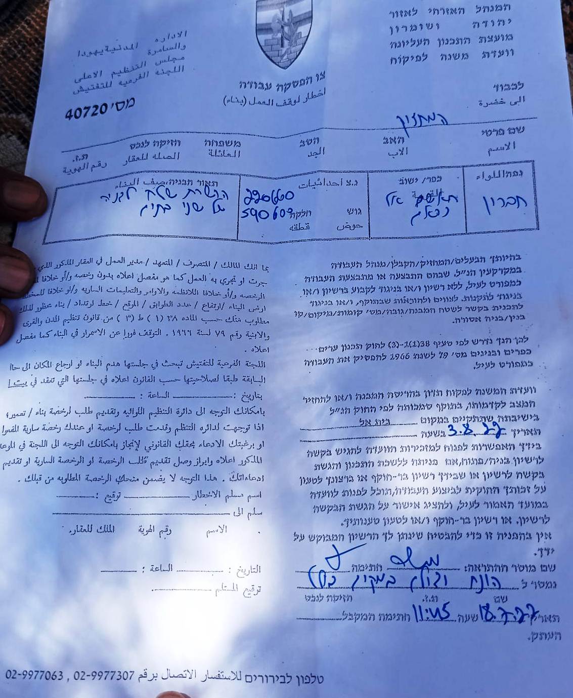 Orders to stop work and construction in homes in the village of Ihmeida – Al-Najada, east of Yatta, in Hebron Governorate