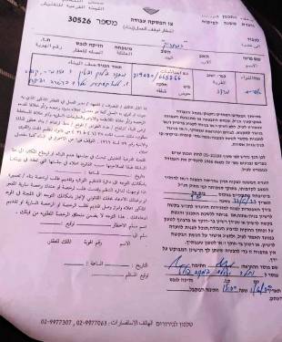 إخطارات بوقف العمل والبناء في منازل ومنشأة تجارية في قرية مراد بمحافظة سلفيت