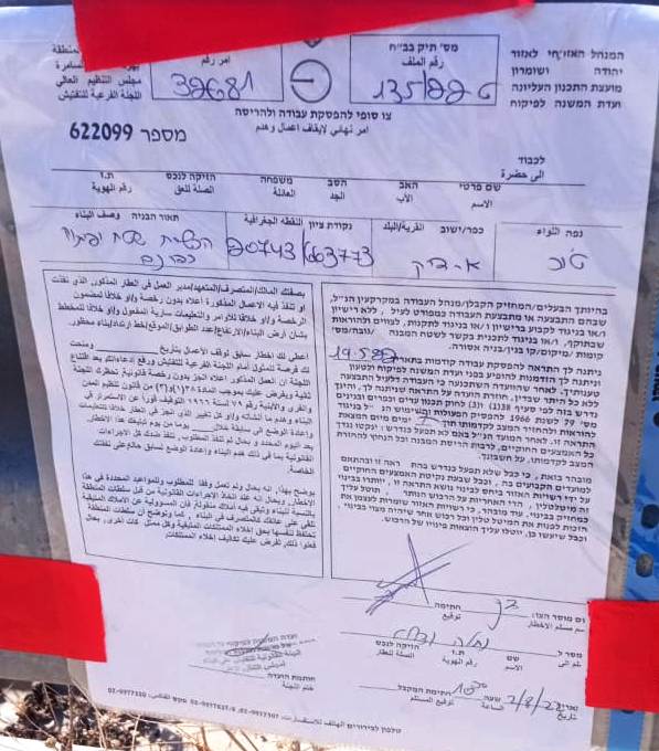 Work stop and demolition orders targeting houses in the town of Kafr ad-Dik in Salfit Governorate