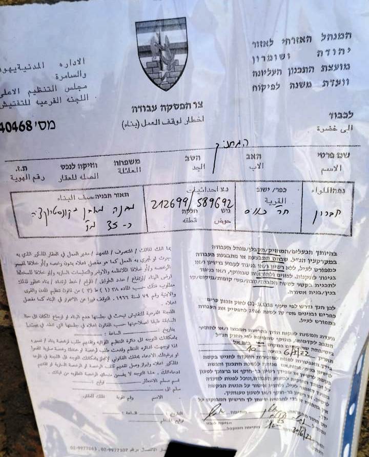 Notification of work stoppage and demolition notices in al-Jawaya, Ma’in and Sha’ab al-Butm, east of Yatta / Hebron governorate