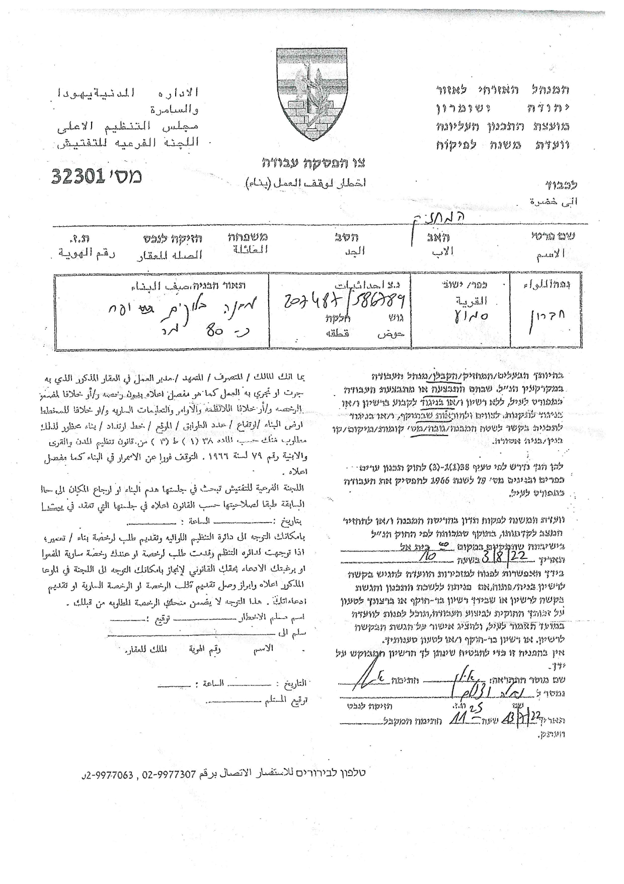 إخطار بوقف العمل في معمل للرخام ببلدة السموع جنوب الخليل