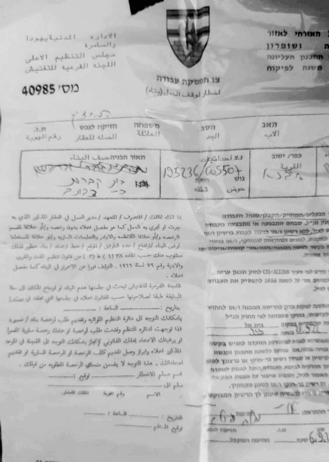 إخطارات بوقف العمل في منزل ومقبرة عائلة أبو جحيشة ببلدة إذنا غرب الخليل