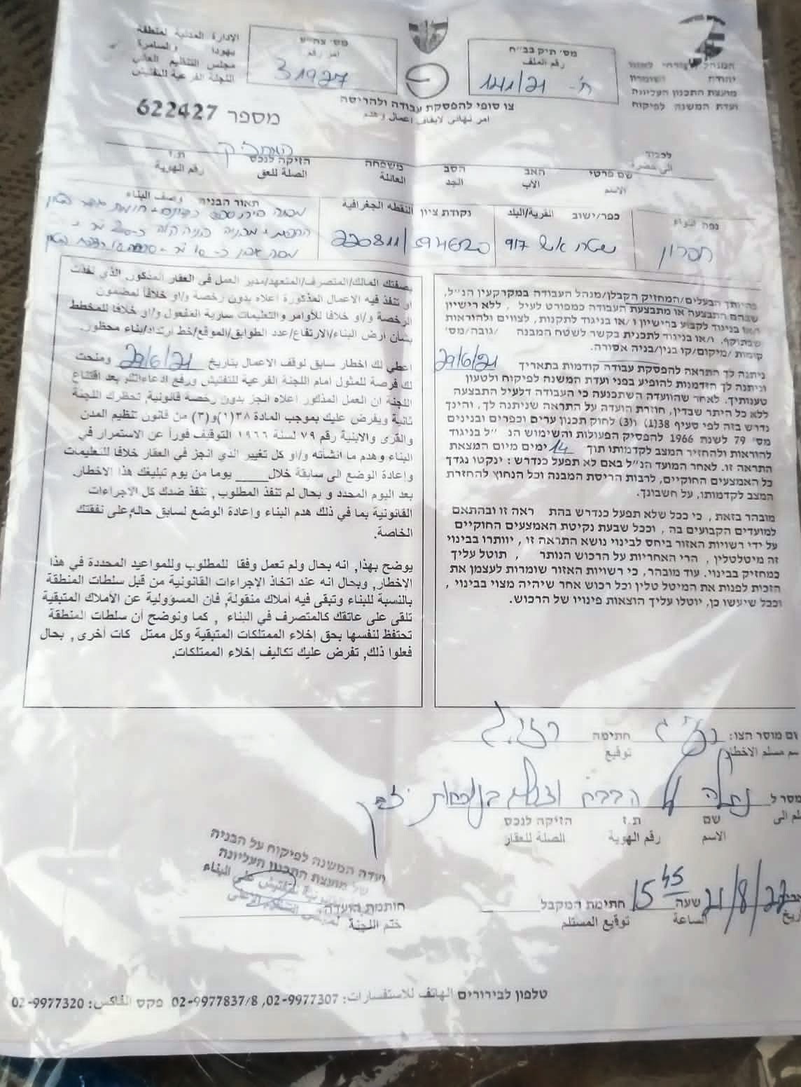 انتهاكاً لحق الأطفال في التعليم … الاحتلال يصدر أمر نهائي بهدم مدرسة أم قصة ببادية يطا جنوب الخليل