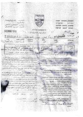 إخطار بوقف العمل في منشآت زراعية شرق بيت أمر بمحافظة الخليل