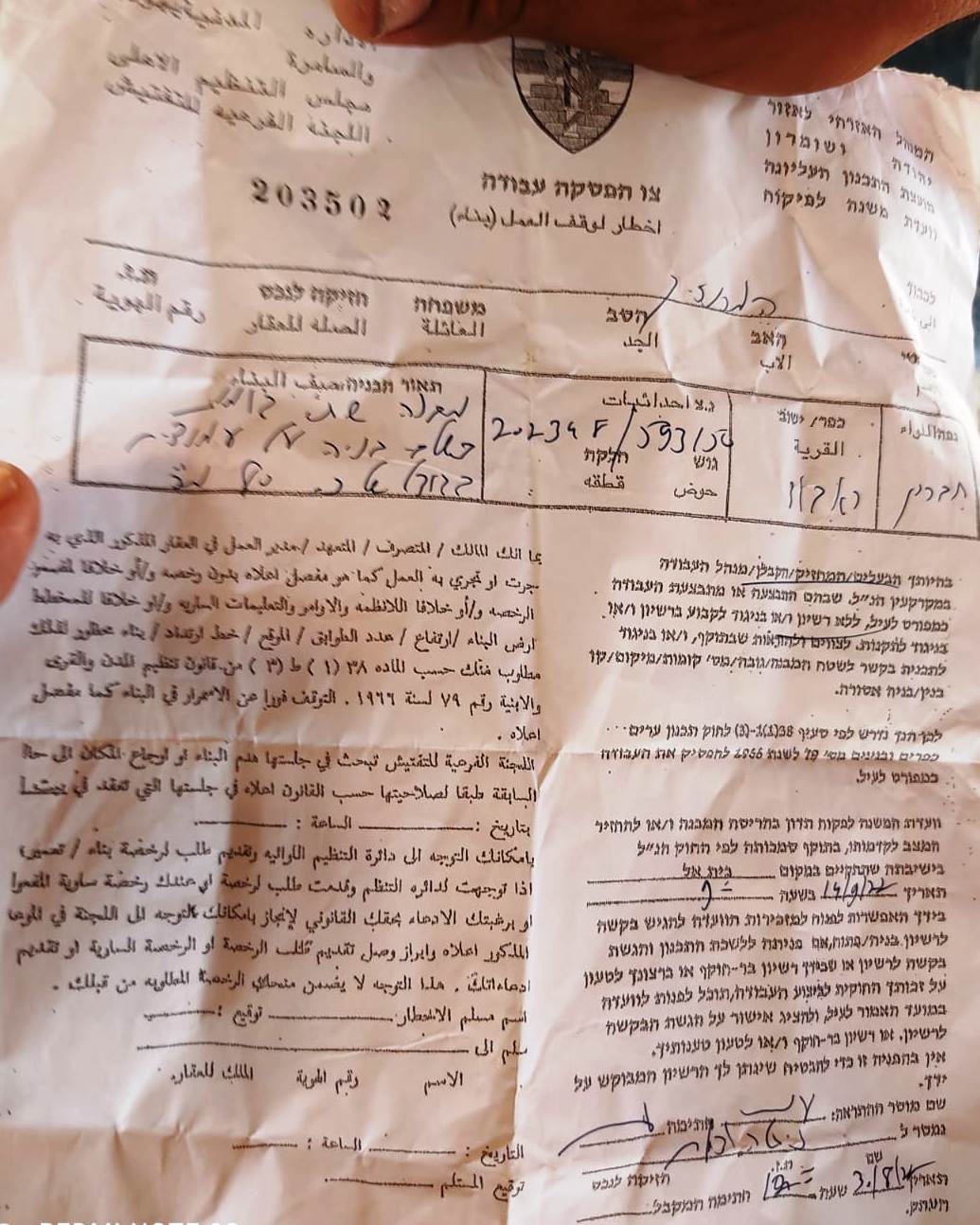 Halt of Work notices for Two Houses in Abu Al-‘Arqan village / south Hebron