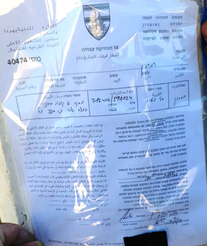 إخطارات بوقف العمل في منزل وبئر مياه بقرية ماعين جنوب يطا بمحافظة الخليل