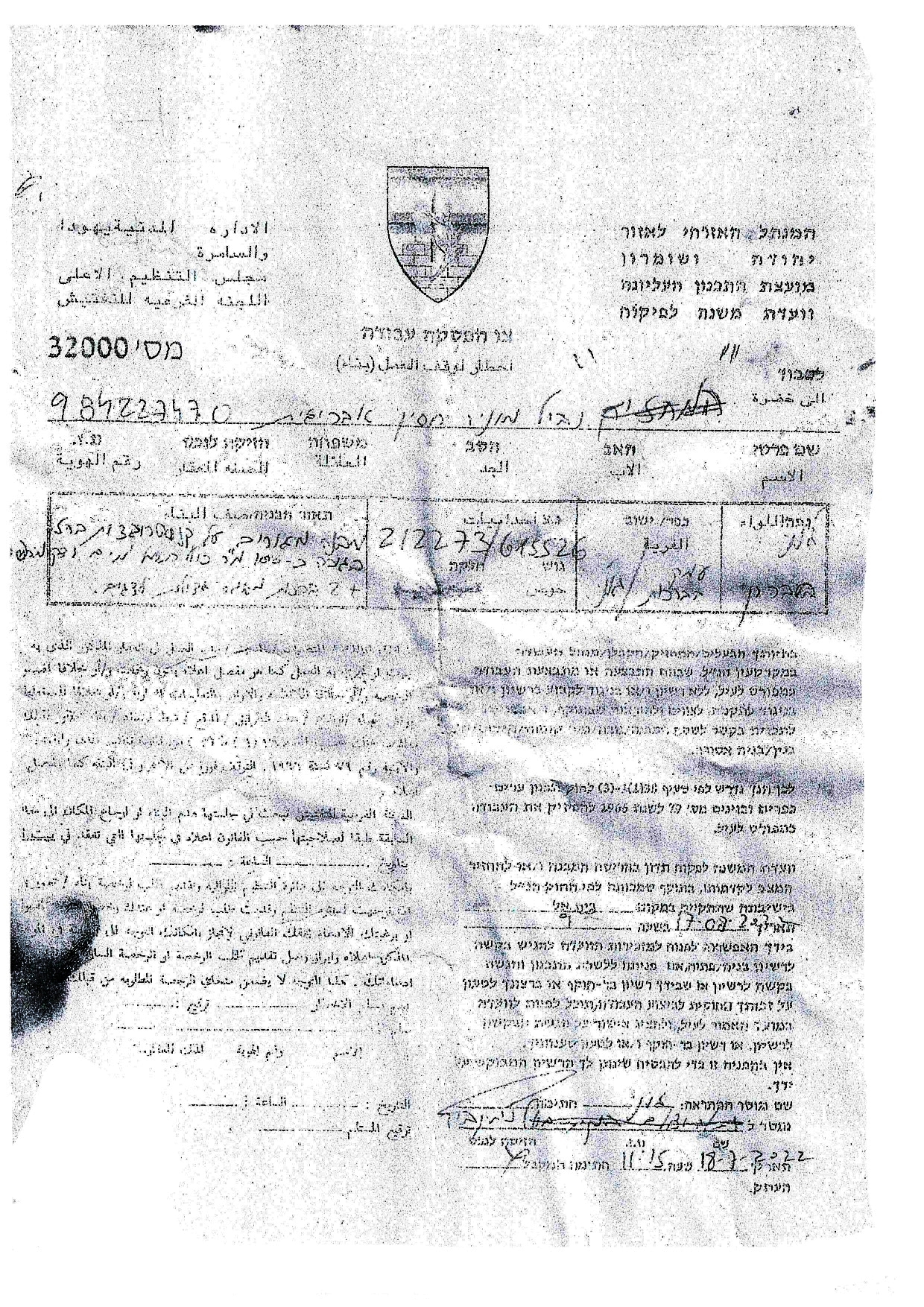 إخطار بوقف العمل في منشآت زراعية شرق بيت أمر بمحافظة الخليل