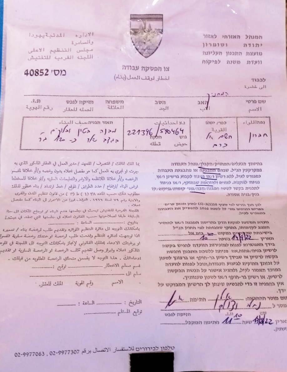 Halt of Work Notices for Structures in Khashem Al-Karm area / south Hebron