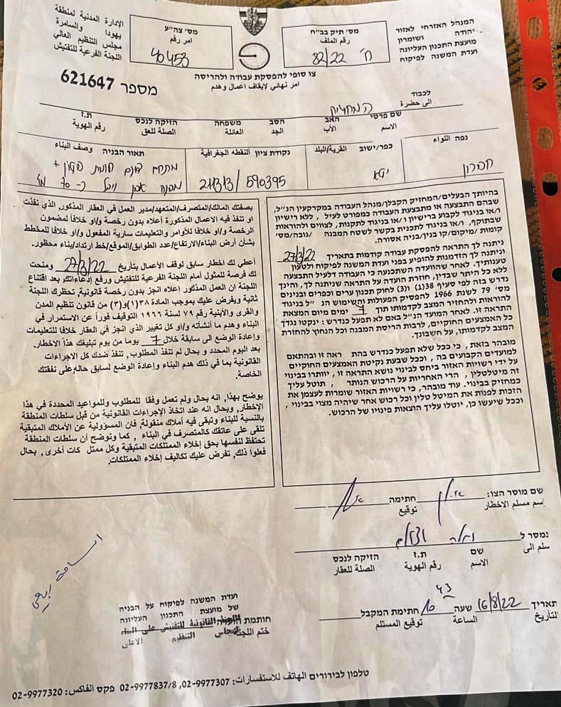 أوامر هدم وإخطارات بوقف العمل في مساكن ومنشآت زراعية في الخالدية جنوب الخليل