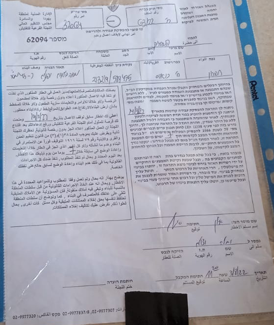 أوامر بهدم غرف صفية وشبكة كهرباء في شعب البطم والتواني بمسافر يطا جنوب الخليل