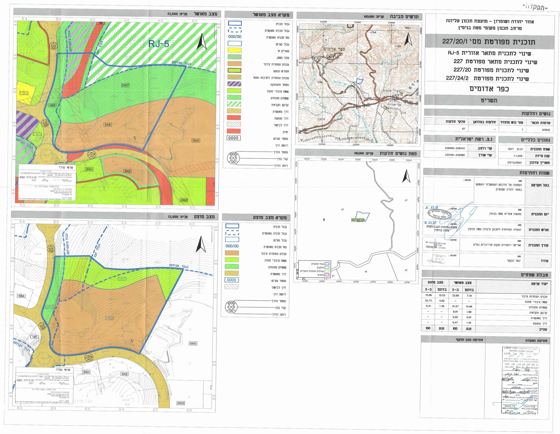 بواقع “4,762 دونما”, سلطات الاحتلال تصادق على عددا من المخططات الاستيطانية منذ بداية شهر تشرين أول 2022