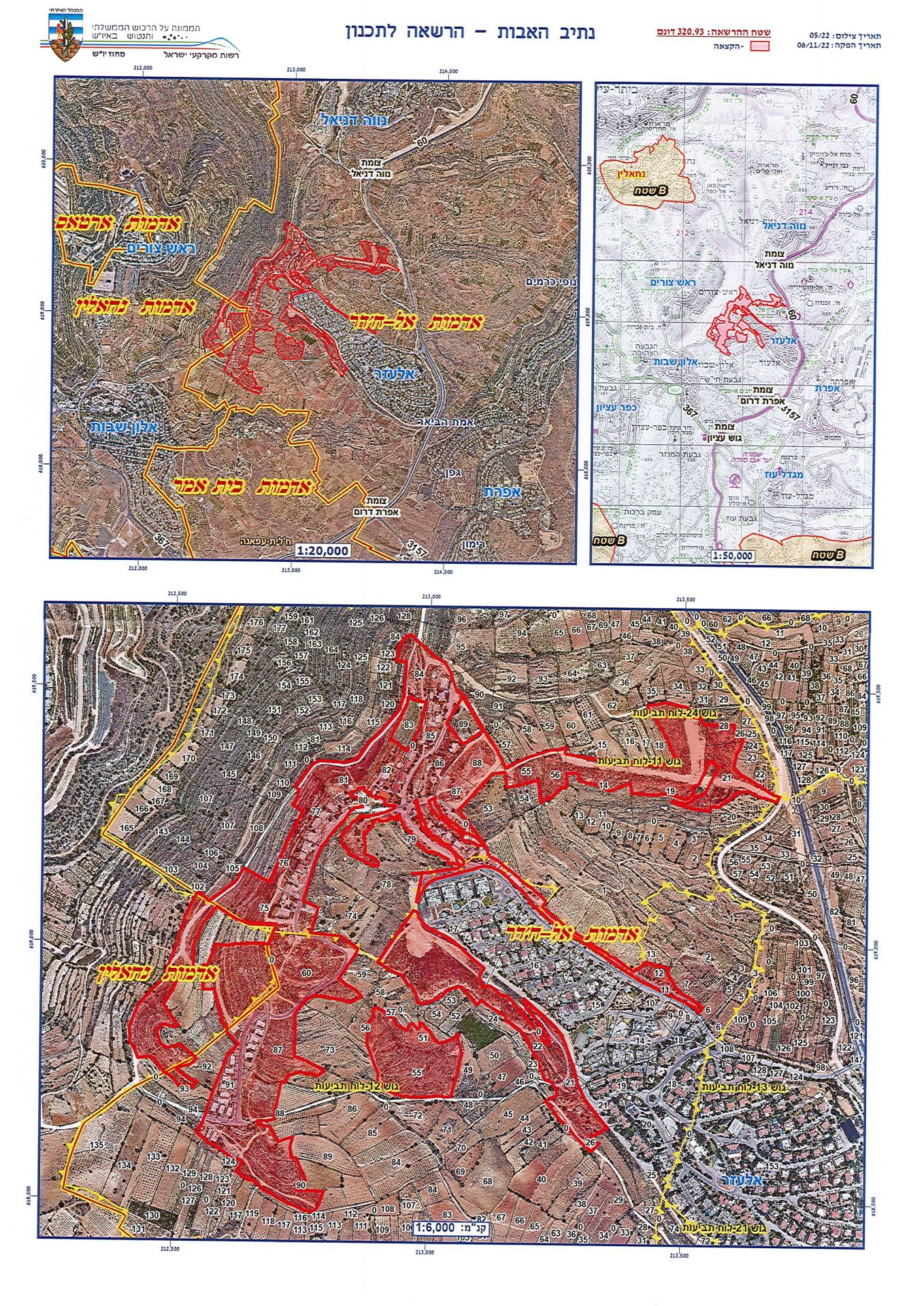 “حكومة يمينية متشددة واستيطان شرس”, عنوان المرحلة المقبلة