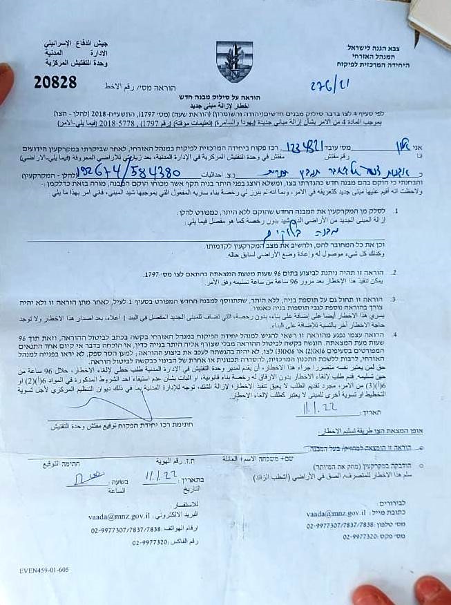 الاحتلال يهدم مسكنين لشقيقين في قرية تطريت ببلدة الظاهرية جنوب الخليل