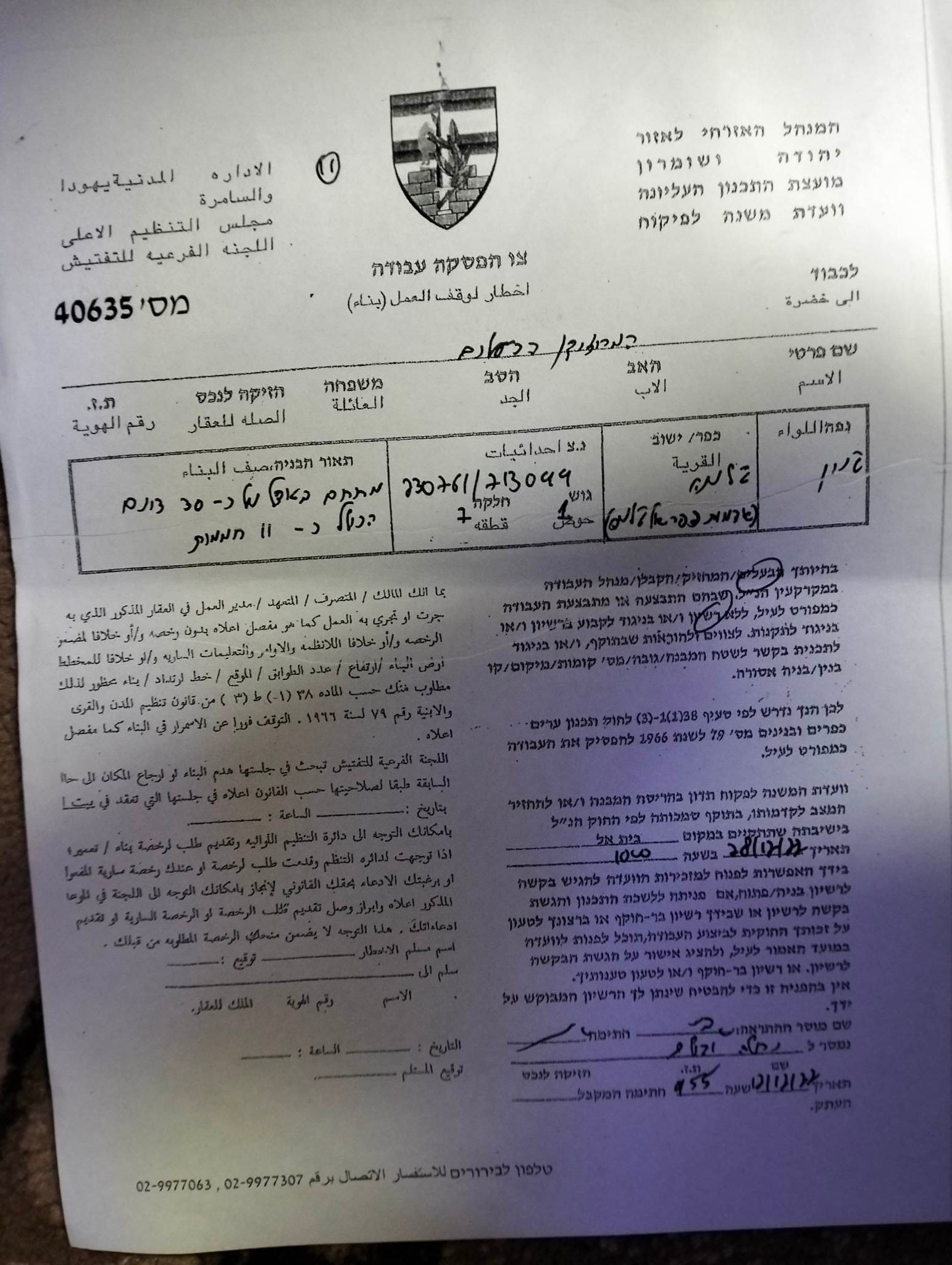 الاحتلال يخطر بوقف العمل في عشرات الدفيئات والبرك الزراعية شمال مدينة جنين