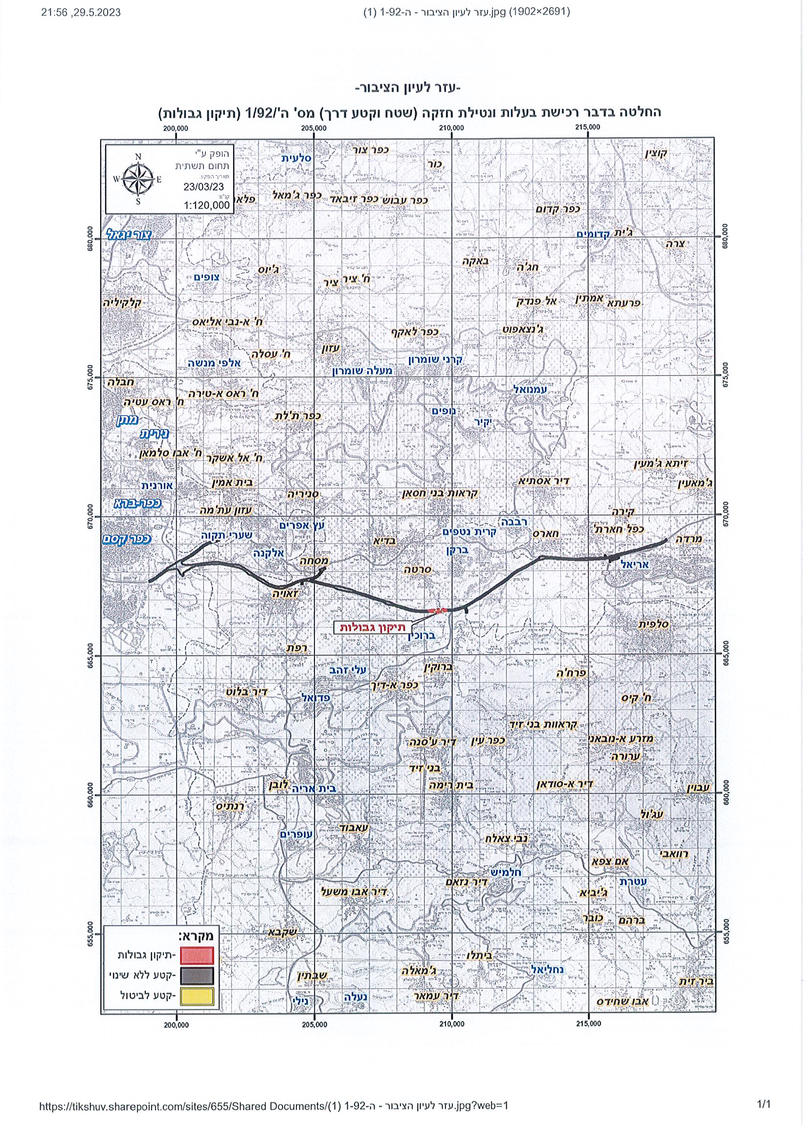 لغرض ربط البؤرة الاستيطانية “مزرعة شهاريت”, قرارا عسكريا يستهدف أكثر من 1500 دونما من الأراضي الفلسطينية في محافظة سلفيت