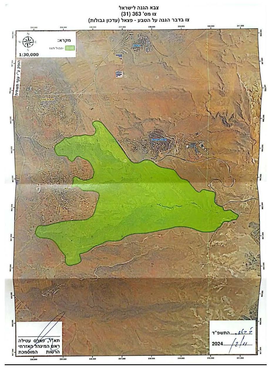 “ما مساحته 45,364 دونما”، سلطات الاحتلال الإسرائيلي تلتهم أراضي الضفة الغربية بذريعة المحميات الطبيعية” “